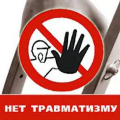 Обращаем внимание руководителей организаций города Кургана на необходимость профилактики производственного травматизма. Обращаем внимание руководителей организаций города Кургана на необходимость профилактики производственного травматизма.
