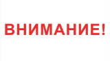 Вниманию работодателей Вниманию работодателей